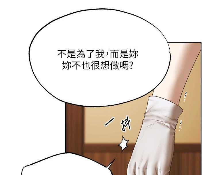 第125话-解决下一个浮动春心-人妻猎人-ERO404（第20张）
