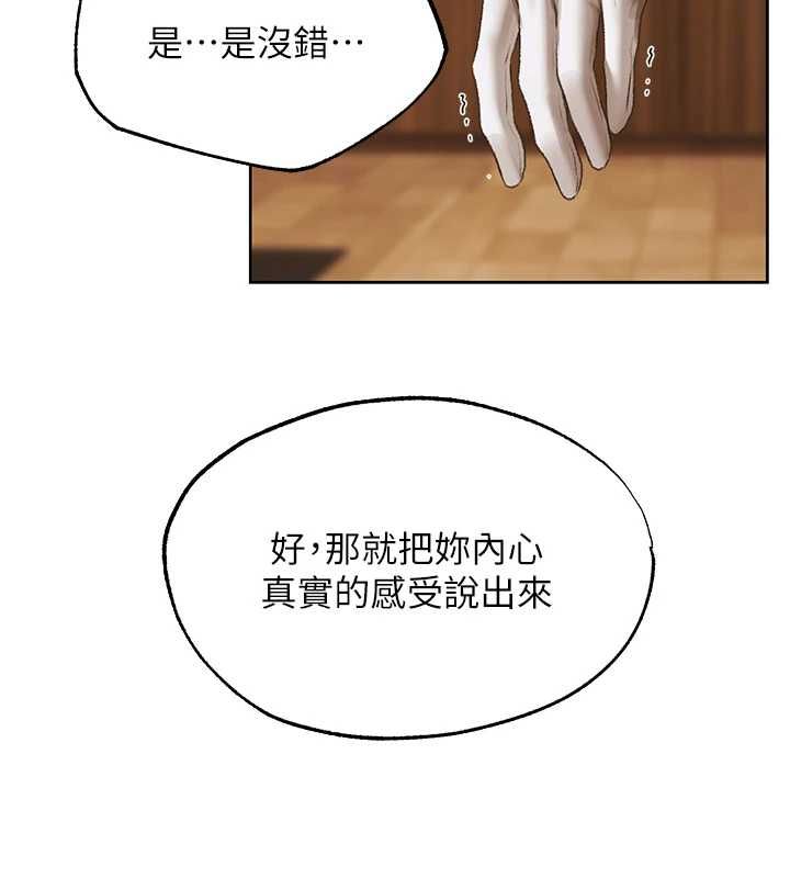 第125话-解决下一个浮动春心-人妻猎人-ERO404（第21张）
