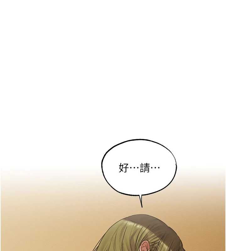 第125话-解决下一个浮动春心-人妻猎人-ERO404（第22张）