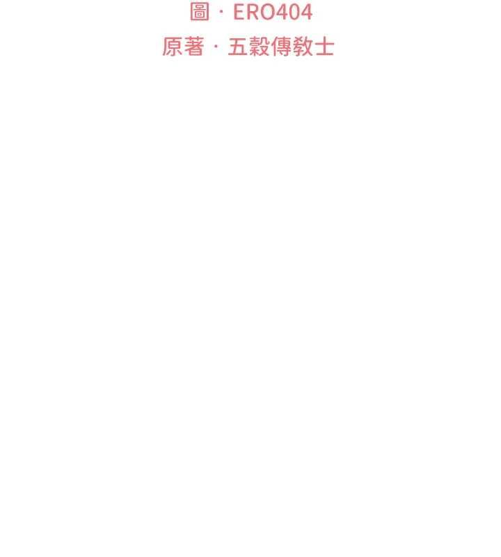 第125话-解决下一个浮动春心-人妻猎人-ERO404（第28张）