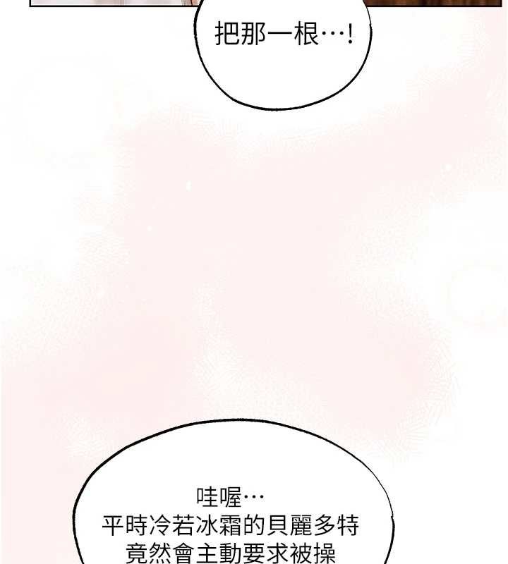 第125话-解决下一个浮动春心-人妻猎人-ERO404（第32张）