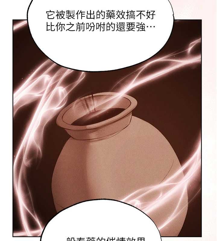 第125话-解决下一个浮动春心-人妻猎人-ERO404（第35张）