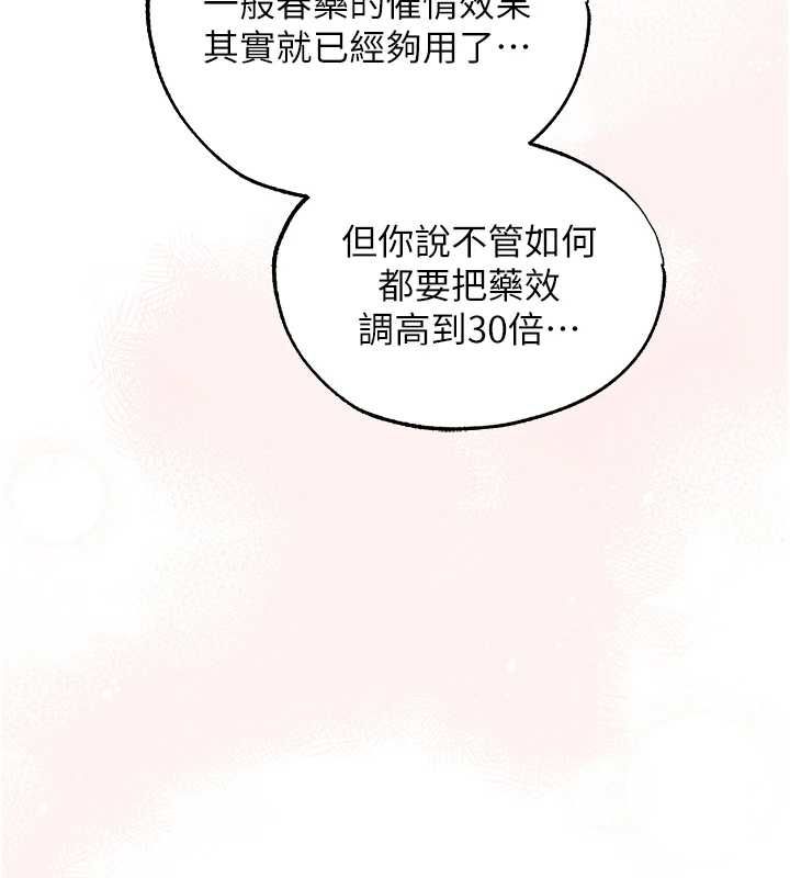 第125话-解决下一个浮动春心-人妻猎人-ERO404（第36张）