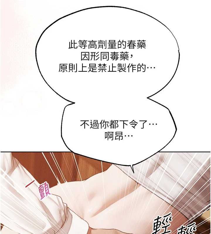 第125话-解决下一个浮动春心-人妻猎人-ERO404（第37张）