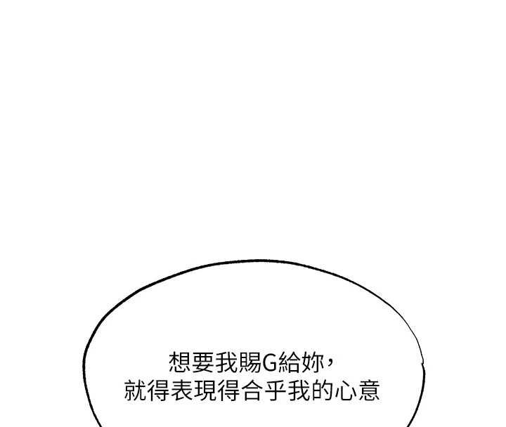 第125话-解决下一个浮动春心-人妻猎人-ERO404（第42张）