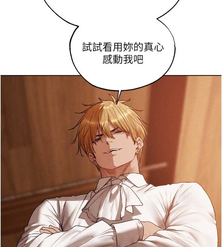 第125话-解决下一个浮动春心-人妻猎人-ERO404（第43张）