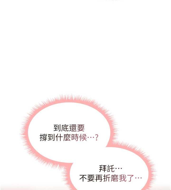 第126话-剑后夫妻的反转关係!-人妻猎人-ERO404（第3张）