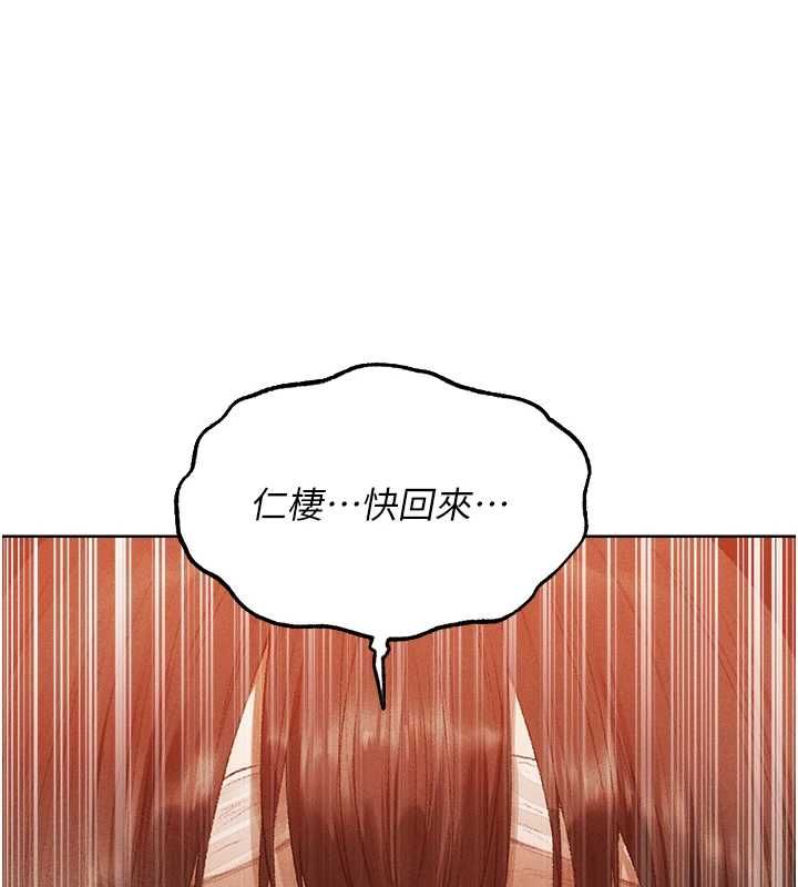 第126话-剑后夫妻的反转关係!-人妻猎人-ERO404（第7张）