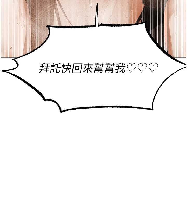 第126话-剑后夫妻的反转关係!-人妻猎人-ERO404（第9张）