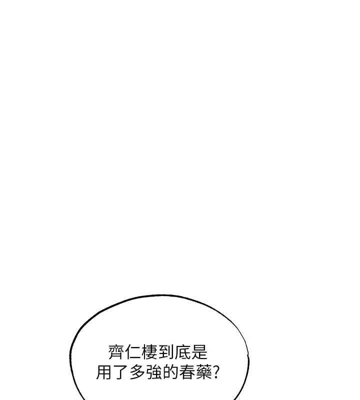 第126话-剑后夫妻的反转关係!-人妻猎人-ERO404（第14张）