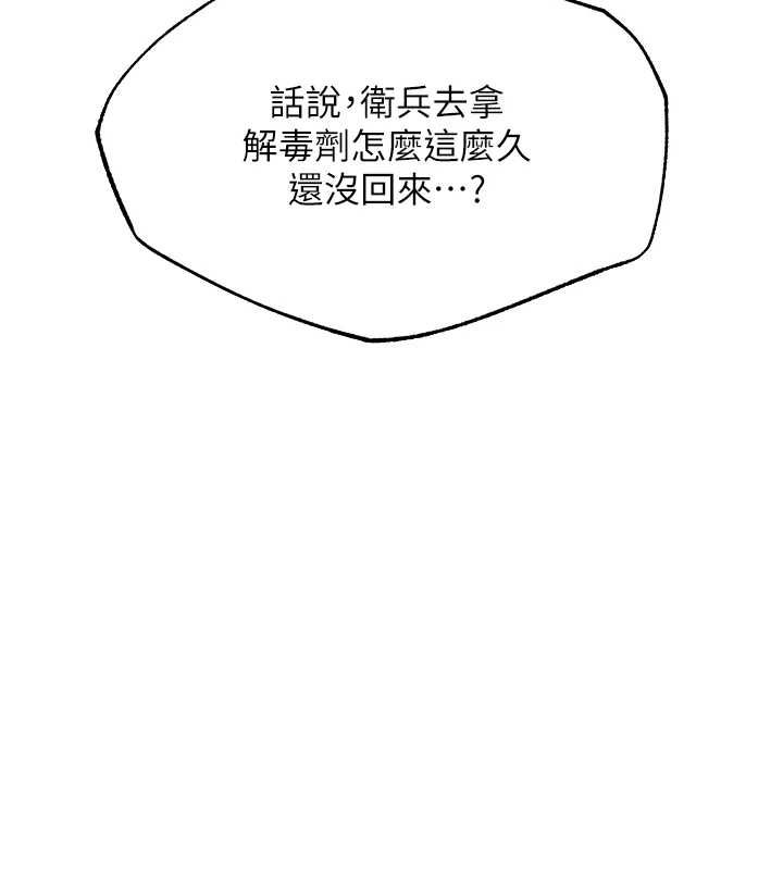 第126话-剑后夫妻的反转关係!-人妻猎人-ERO404（第18张）