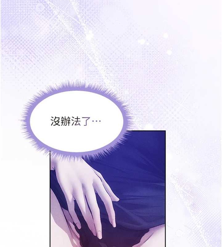 第126话-剑后夫妻的反转关係!-人妻猎人-ERO404（第27张）