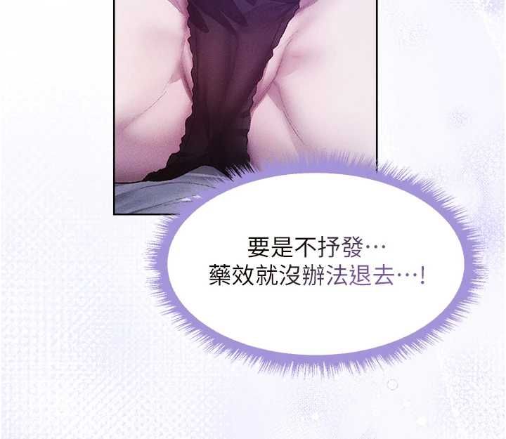 第126话-剑后夫妻的反转关係!-人妻猎人-ERO404（第28张）
