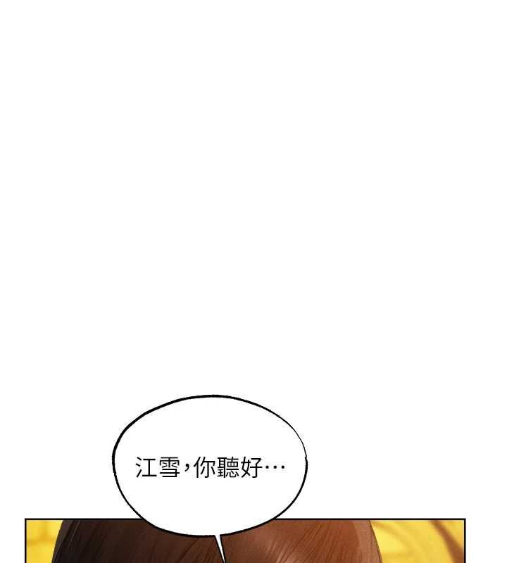 第127话-巨无霸大斩女「湿」功-人妻猎人-ERO404（第1张）