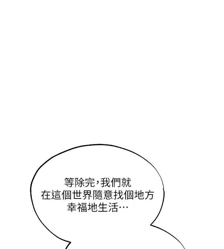 第127话-巨无霸大斩女「湿」功-人妻猎人-ERO404（第3张）