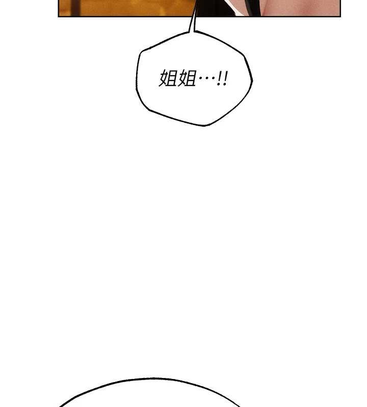 第127话-巨无霸大斩女「湿」功-人妻猎人-ERO404（第5张）
