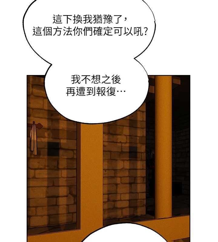 第127话-巨无霸大斩女「湿」功-人妻猎人-ERO404（第6张）