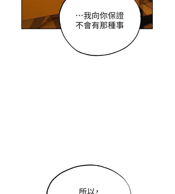 第127话-巨无霸大斩女「湿」功-人妻猎人-ERO404（第7张）