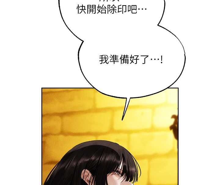 第127话-巨无霸大斩女「湿」功-人妻猎人-ERO404（第8张）
