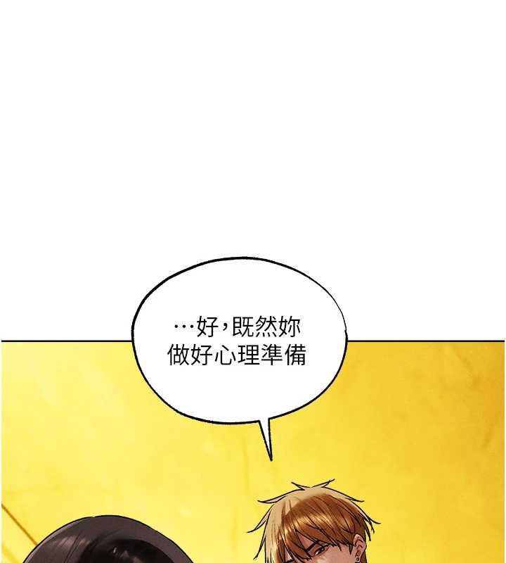 第127话-巨无霸大斩女「湿」功-人妻猎人-ERO404（第10张）