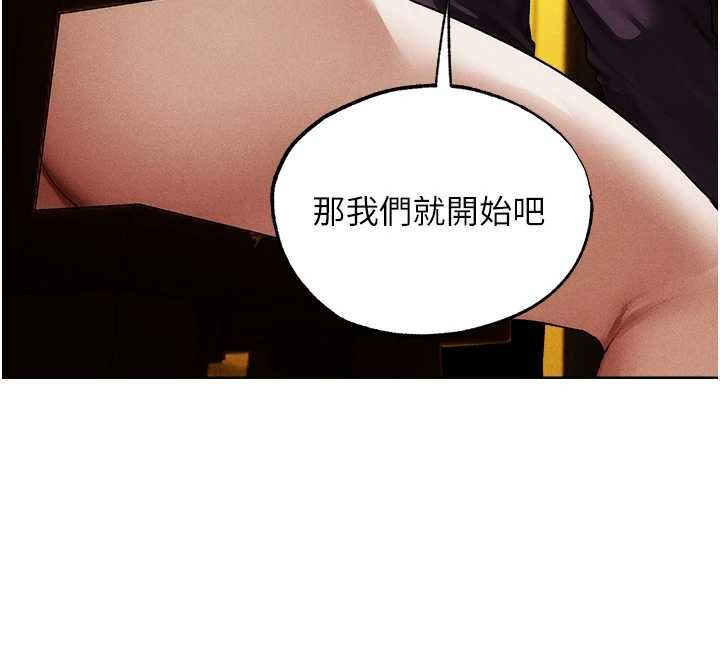 第127话-巨无霸大斩女「湿」功-人妻猎人-ERO404（第12张）