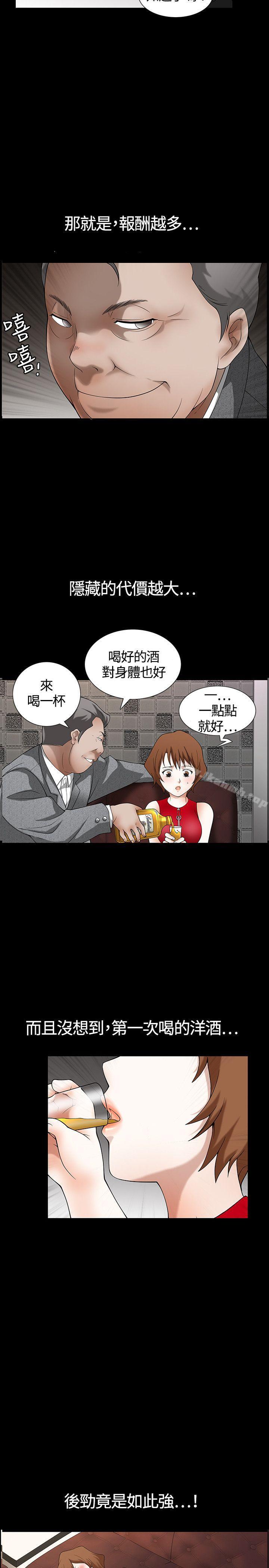 Preview-人妻性解放3:粗糙的手-李正泰 , 李华星（第11张）