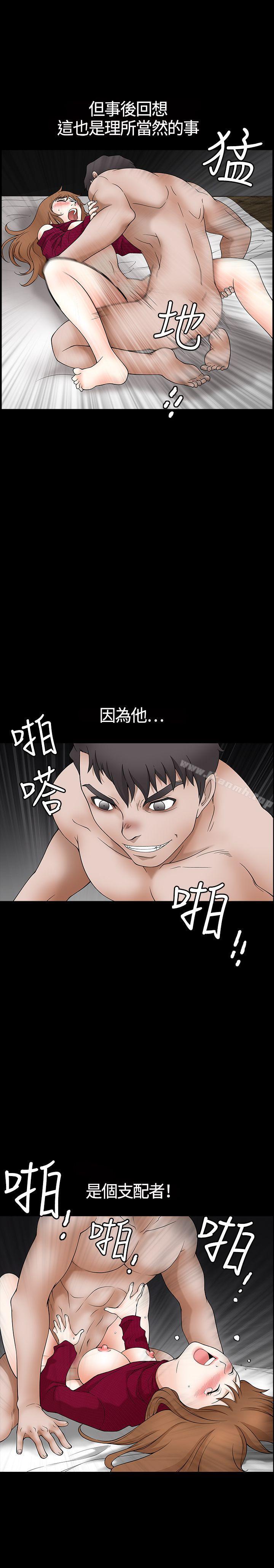 第1话-人妻性解放3:粗糙的手-李正泰 , 李华星（第18张）