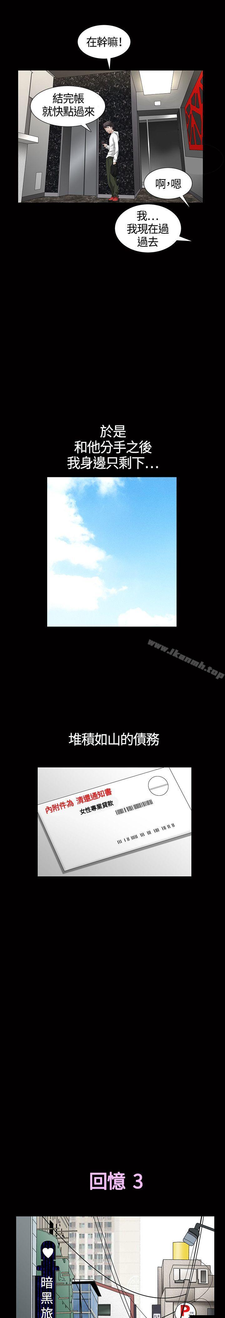 第3话-人妻性解放3:粗糙的手-李正泰 , 李华星（第11张）