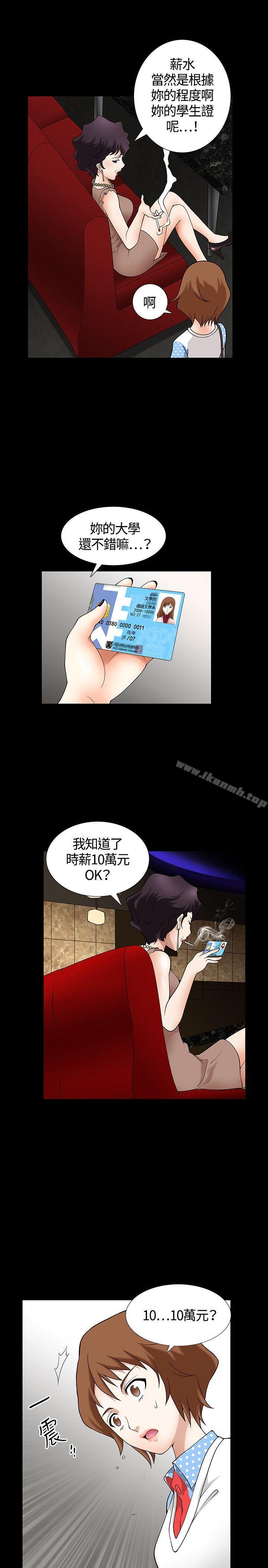第3话-人妻性解放3:粗糙的手-李正泰 , 李华星（第15张）