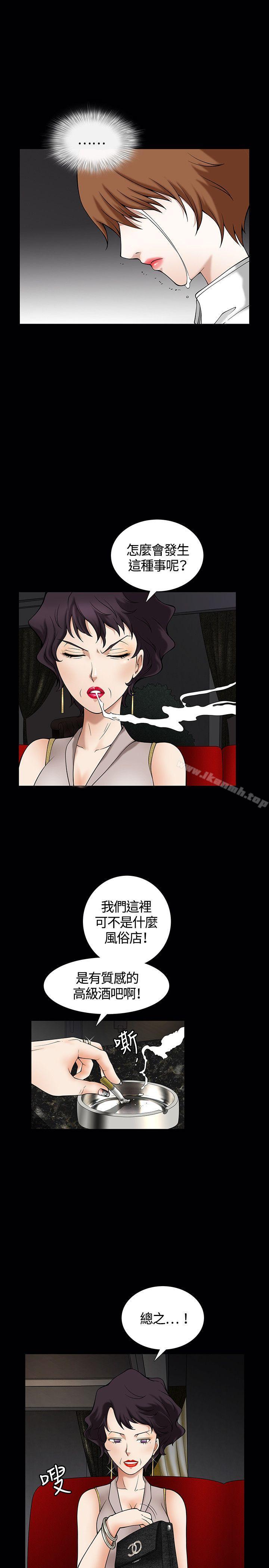 第4话-人妻性解放3:粗糙的手-李正泰 , 李华星（第6张）