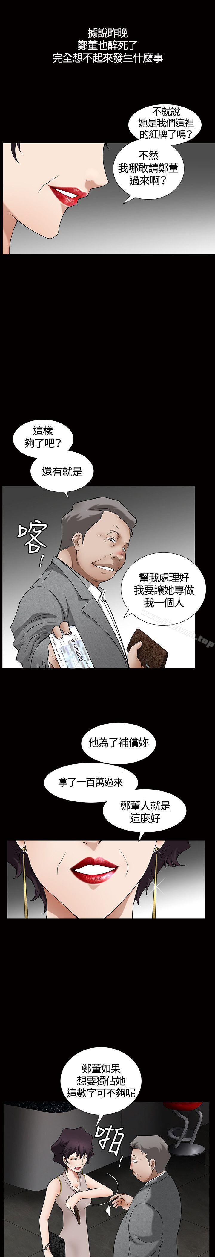 第4话-人妻性解放3:粗糙的手-李正泰 , 李华星（第10张）