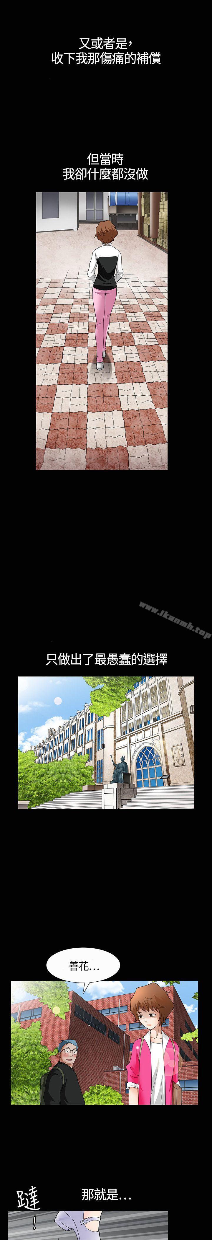 第4话-人妻性解放3:粗糙的手-李正泰 , 李华星（第24张）