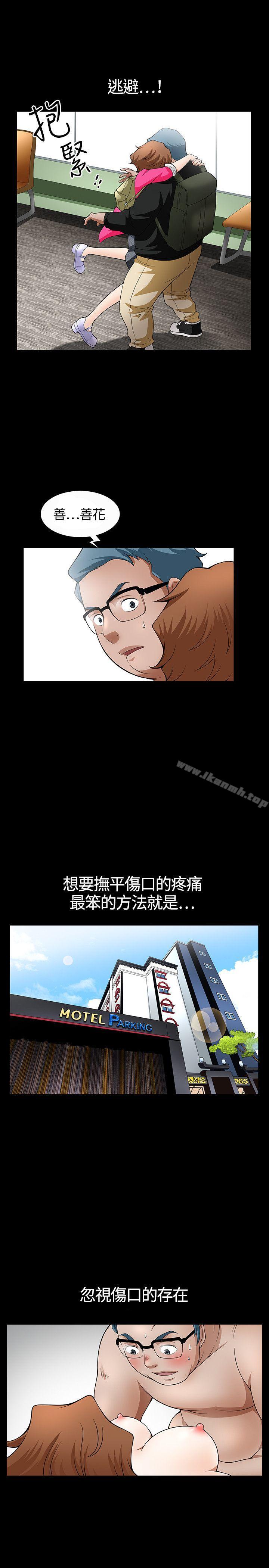 第4话-人妻性解放3:粗糙的手-李正泰 , 李华星（第26张）