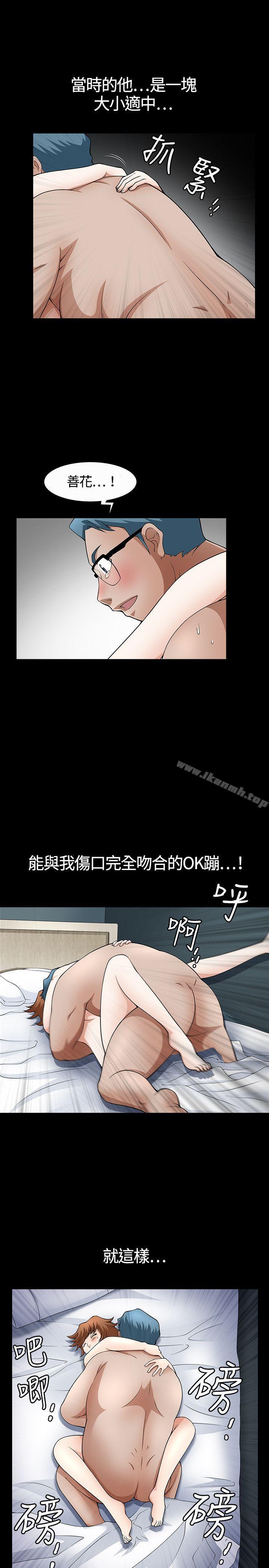 第4话-人妻性解放3:粗糙的手-李正泰 , 李华星（第30张）