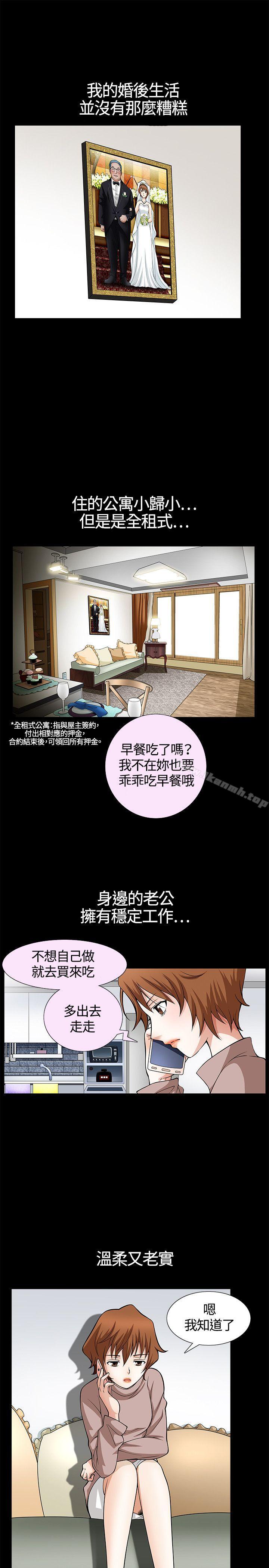 第5话-人妻性解放3:粗糙的手-李正泰 , 李华星（第4张）