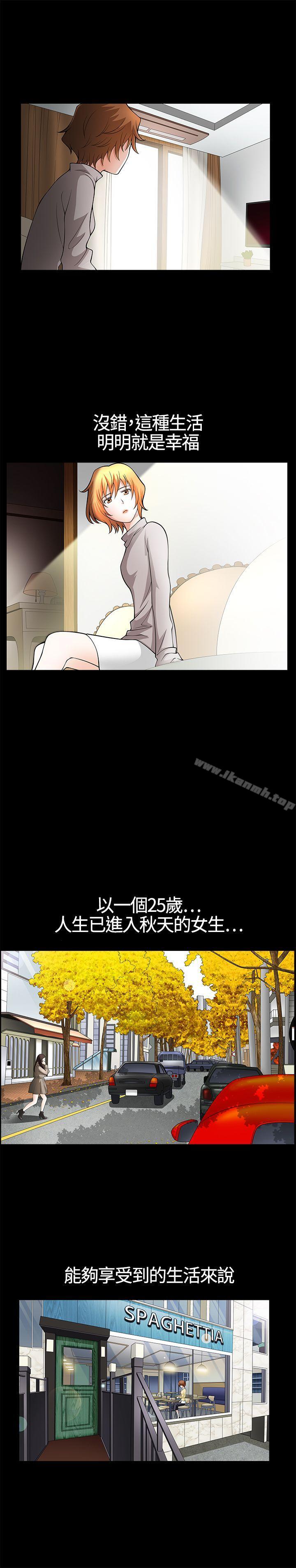 第5话-人妻性解放3:粗糙的手-李正泰 , 李华星（第6张）