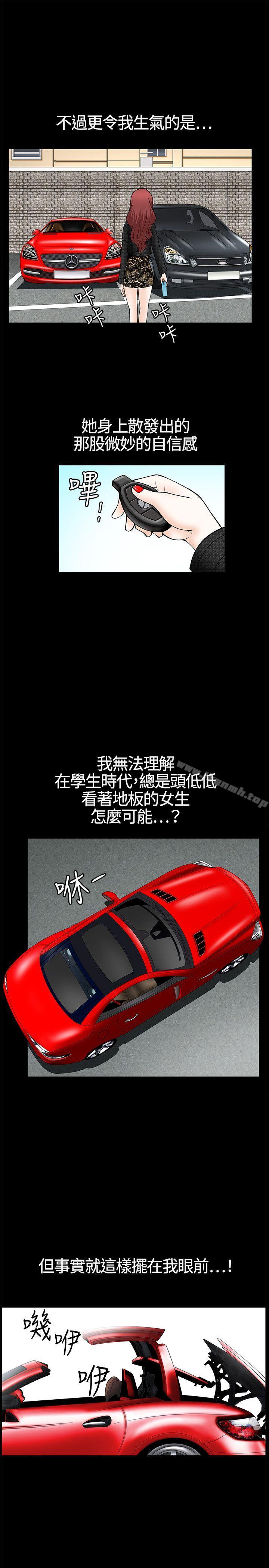 第5话-人妻性解放3:粗糙的手-李正泰 , 李华星（第12张）