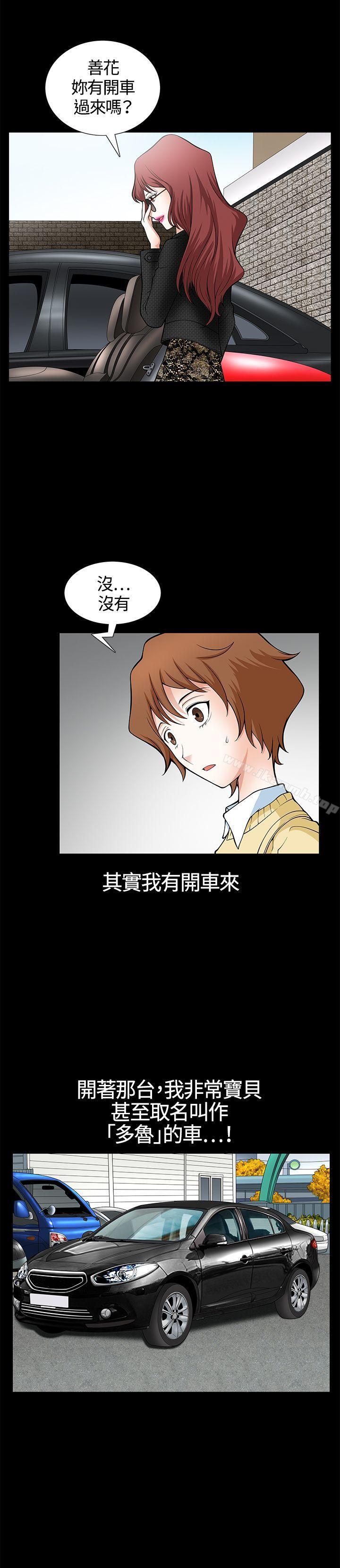 第5话-人妻性解放3:粗糙的手-李正泰 , 李华星（第14张）