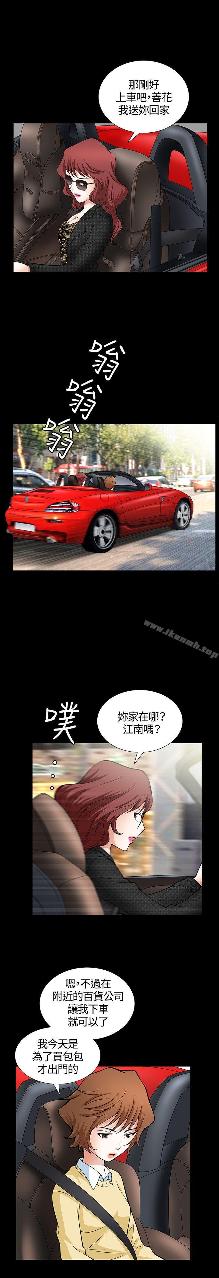 第5话-人妻性解放3:粗糙的手-李正泰 , 李华星（第15张）