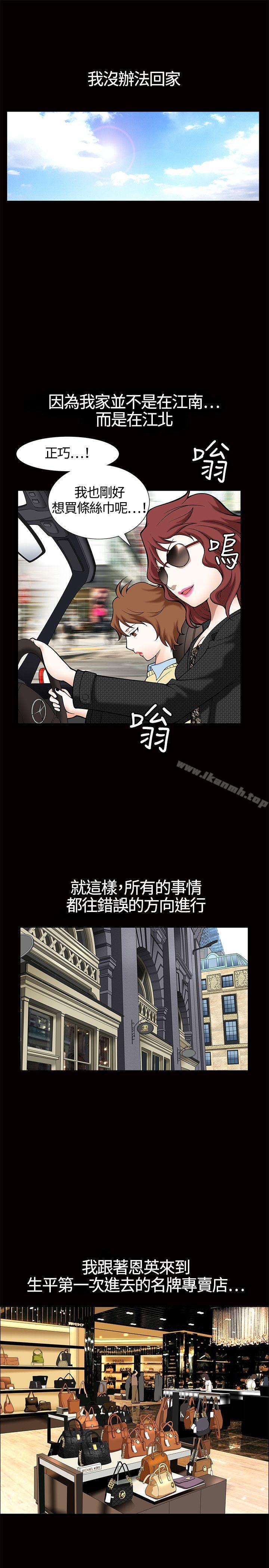 第5话-人妻性解放3:粗糙的手-李正泰 , 李华星（第17张）