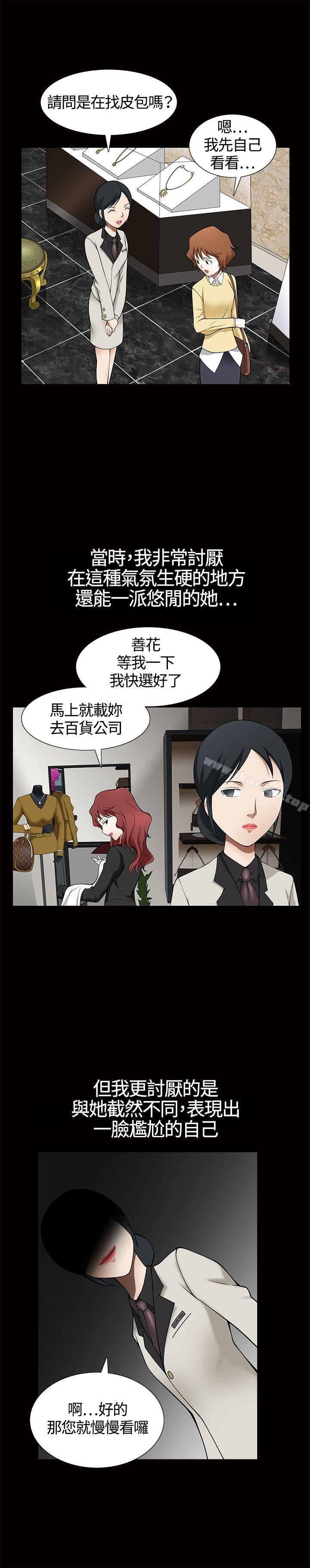第5话-人妻性解放3:粗糙的手-李正泰 , 李华星（第19张）