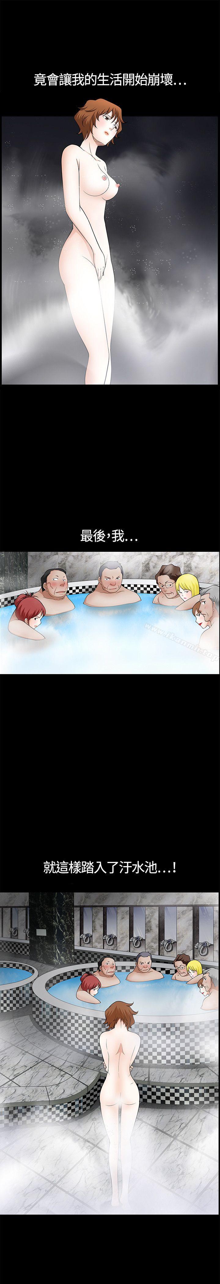 第5话-人妻性解放3:粗糙的手-李正泰 , 李华星（第30张）