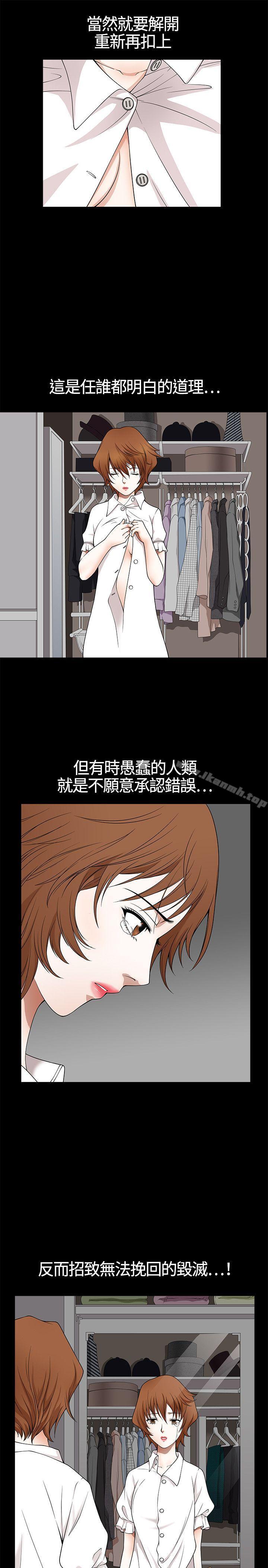 第6话-人妻性解放3:粗糙的手-李正泰 , 李华星（第9张）