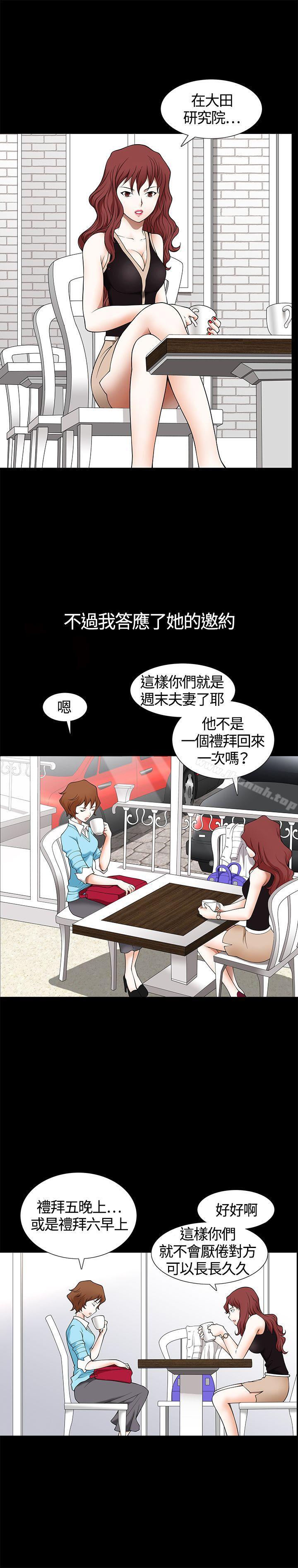 第6话-人妻性解放3:粗糙的手-李正泰 , 李华星（第24张）