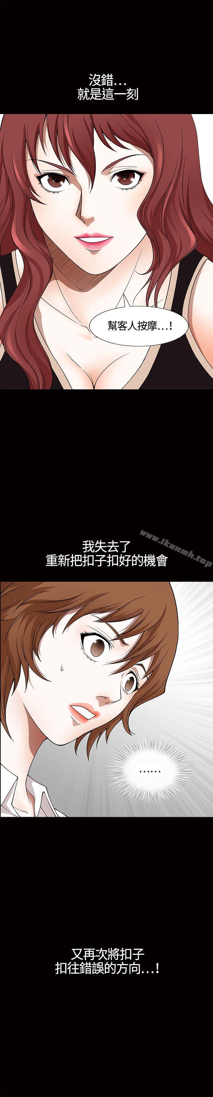 第6话-人妻性解放3:粗糙的手-李正泰 , 李华星（第30张）
