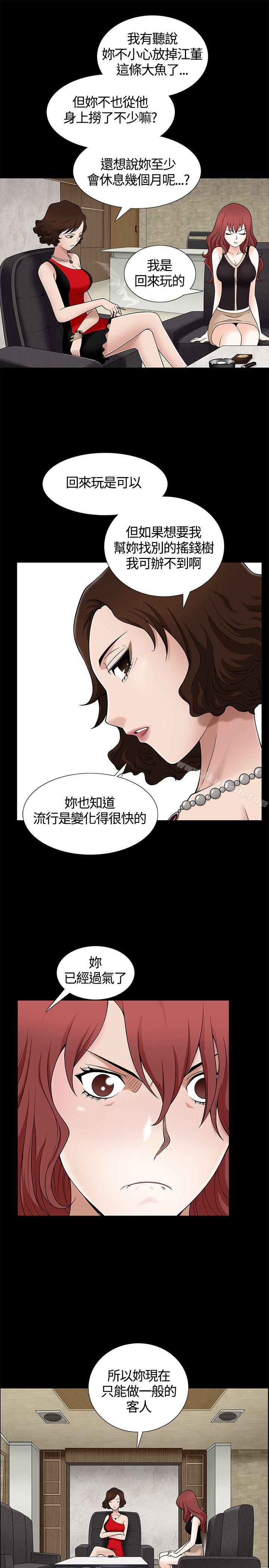 第7话-人妻性解放3:粗糙的手-李正泰 , 李华星（第9张）