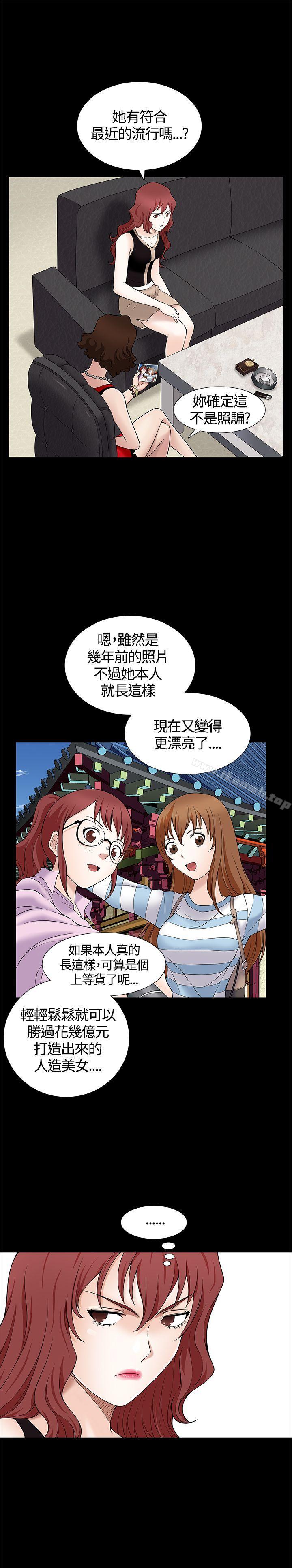 第7话-人妻性解放3:粗糙的手-李正泰 , 李华星（第13张）