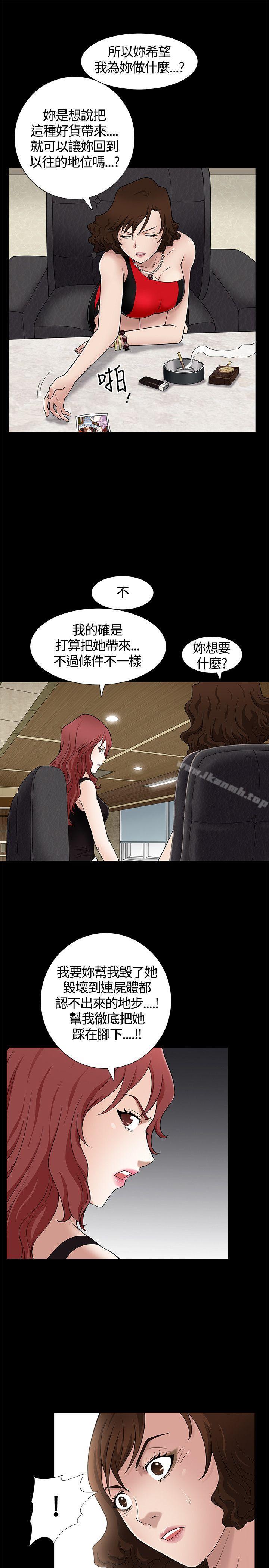 第7话-人妻性解放3:粗糙的手-李正泰 , 李华星（第14张）