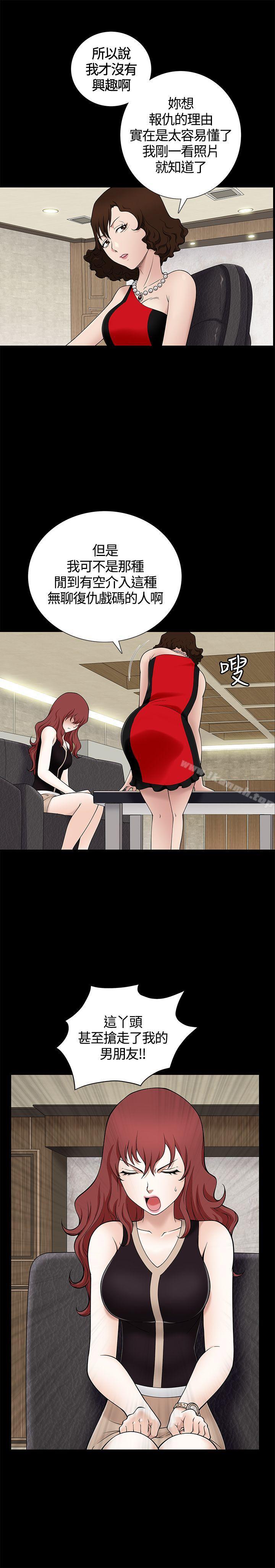 第7话-人妻性解放3:粗糙的手-李正泰 , 李华星（第18张）