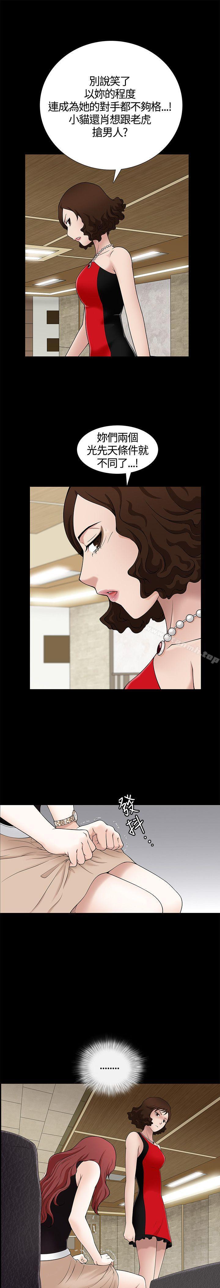 第7话-人妻性解放3:粗糙的手-李正泰 , 李华星（第19张）